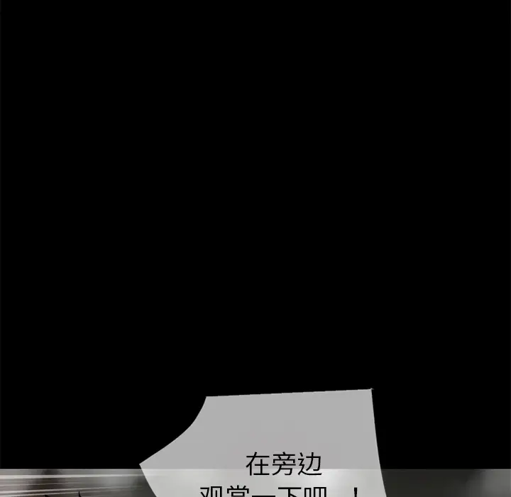 超乎想像[顶通]韩漫全集-第39话无删减无遮挡章节图片 