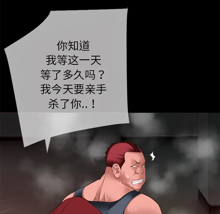 超乎想像[顶通]韩漫全集-第39话无删减无遮挡章节图片 