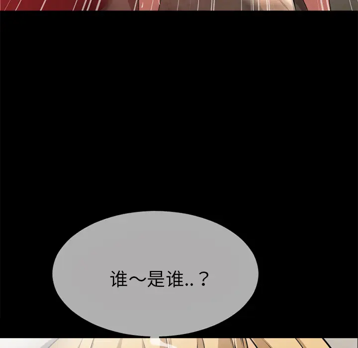 超乎想像[顶通]韩漫全集-第39话无删减无遮挡章节图片 