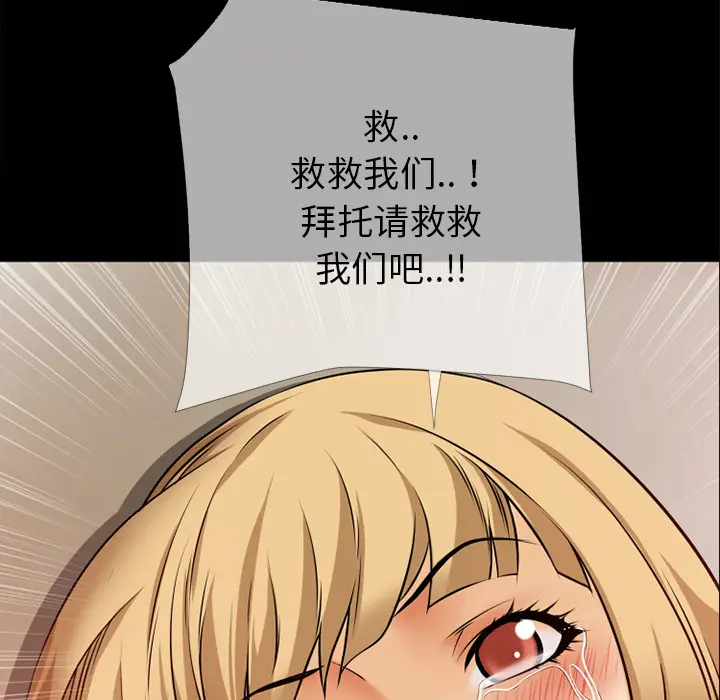 超乎想像[顶通]韩漫全集-第39话无删减无遮挡章节图片 