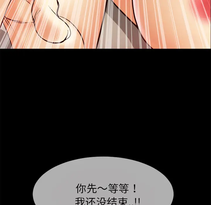 超乎想像[顶通]韩漫全集-第39话无删减无遮挡章节图片 