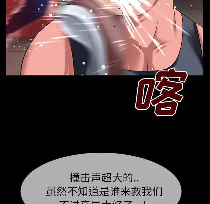 超乎想像[顶通]韩漫全集-第39话无删减无遮挡章节图片 