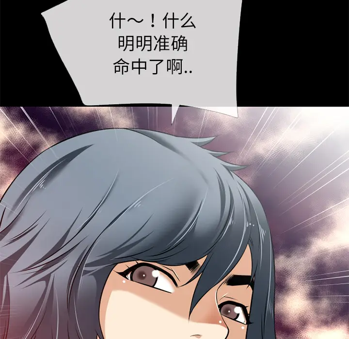 超乎想像[顶通]韩漫全集-第39话无删减无遮挡章节图片 