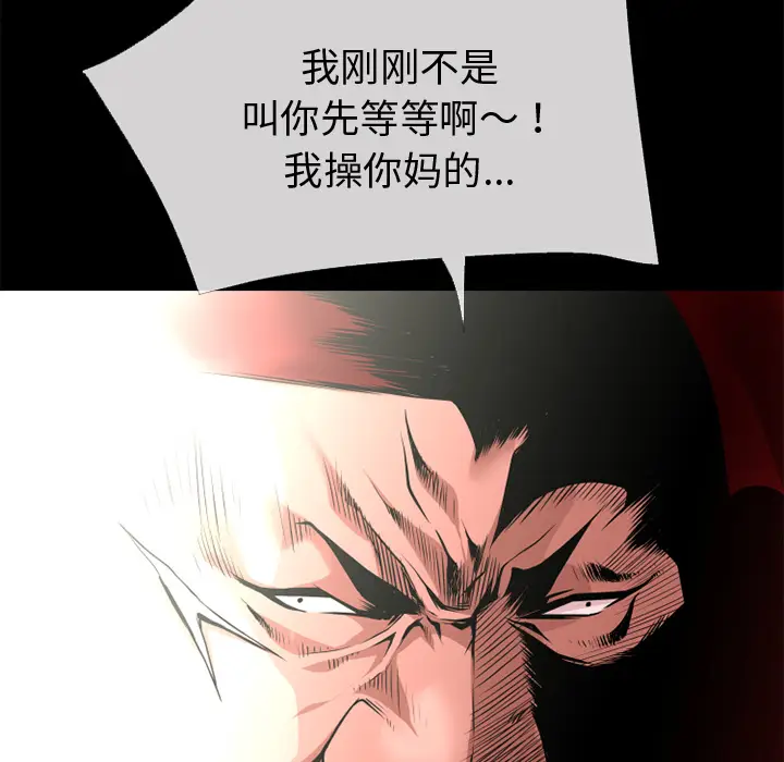 超乎想像[顶通]韩漫全集-第39话无删减无遮挡章节图片 