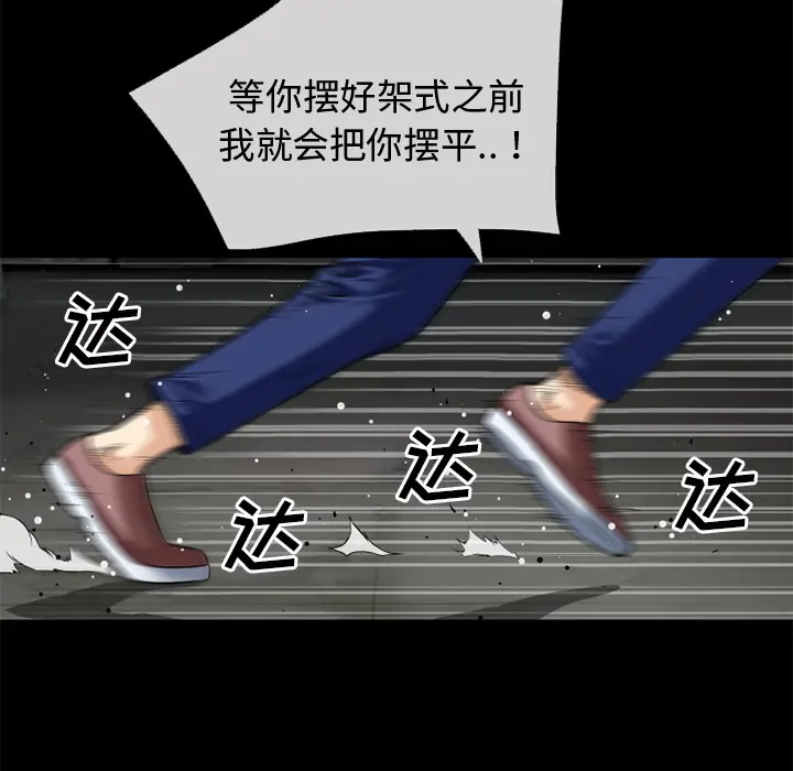 超乎想像[顶通]韩漫全集-第39话无删减无遮挡章节图片 