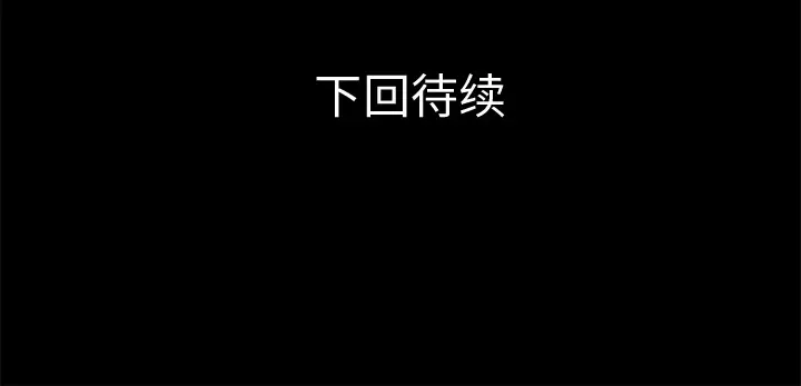 超乎想像[顶通]韩漫全集-第39话无删减无遮挡章节图片 
