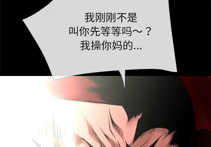 超乎想像[顶通]韩漫全集-第40话无删减无遮挡章节图片 