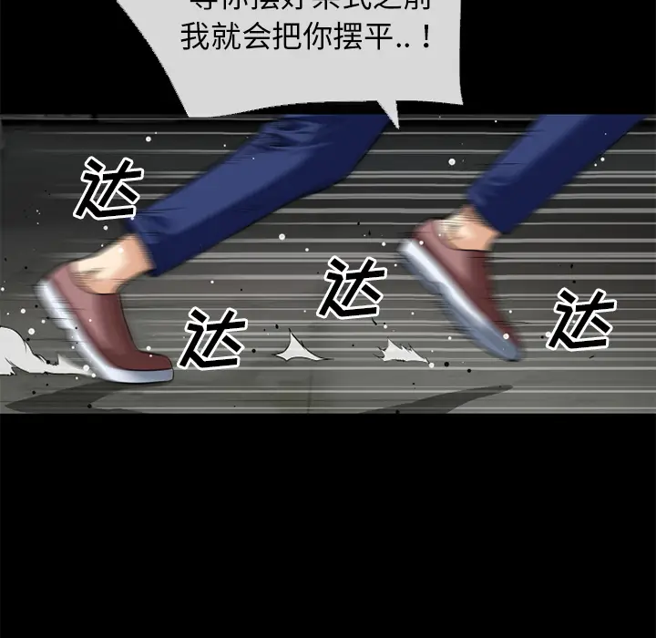超乎想像[顶通]韩漫全集-第40话无删减无遮挡章节图片 