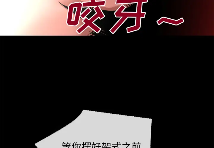 超乎想像[顶通]韩漫全集-第40话无删减无遮挡章节图片 