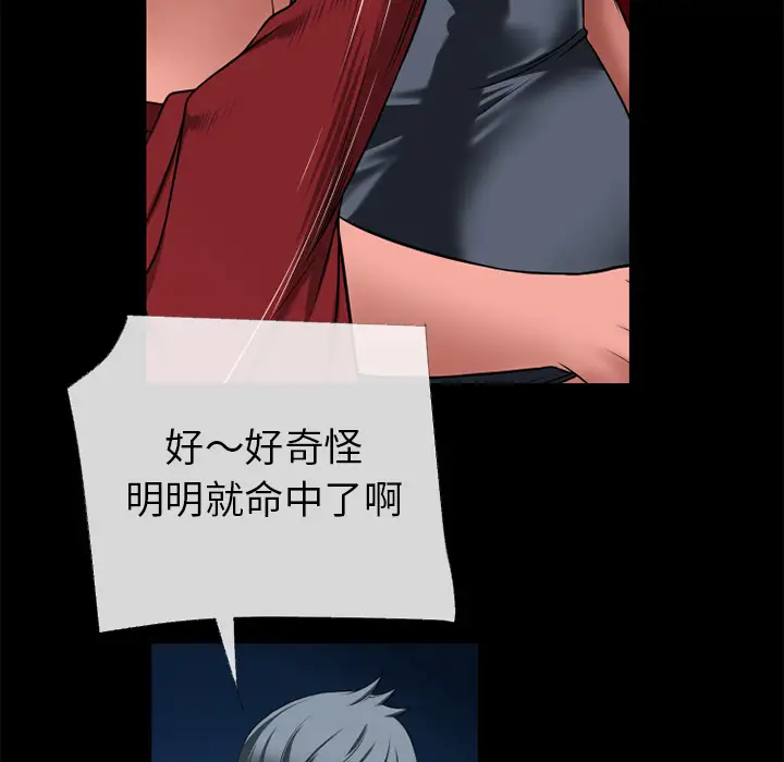 超乎想像[顶通]韩漫全集-第40话无删减无遮挡章节图片 