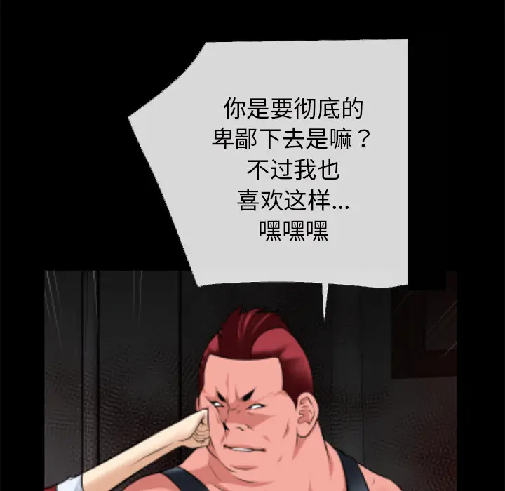 超乎想像[顶通]韩漫全集-第40话无删减无遮挡章节图片 