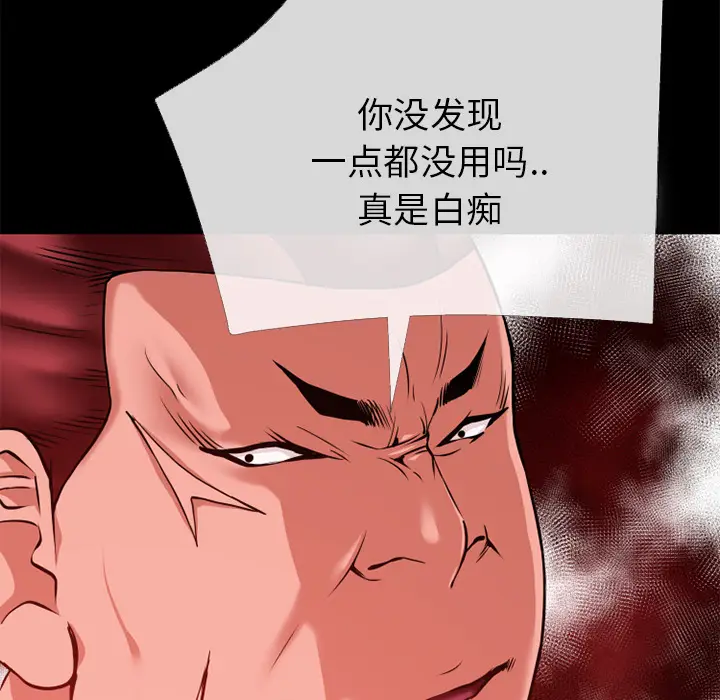 超乎想像[顶通]韩漫全集-第40话无删减无遮挡章节图片 