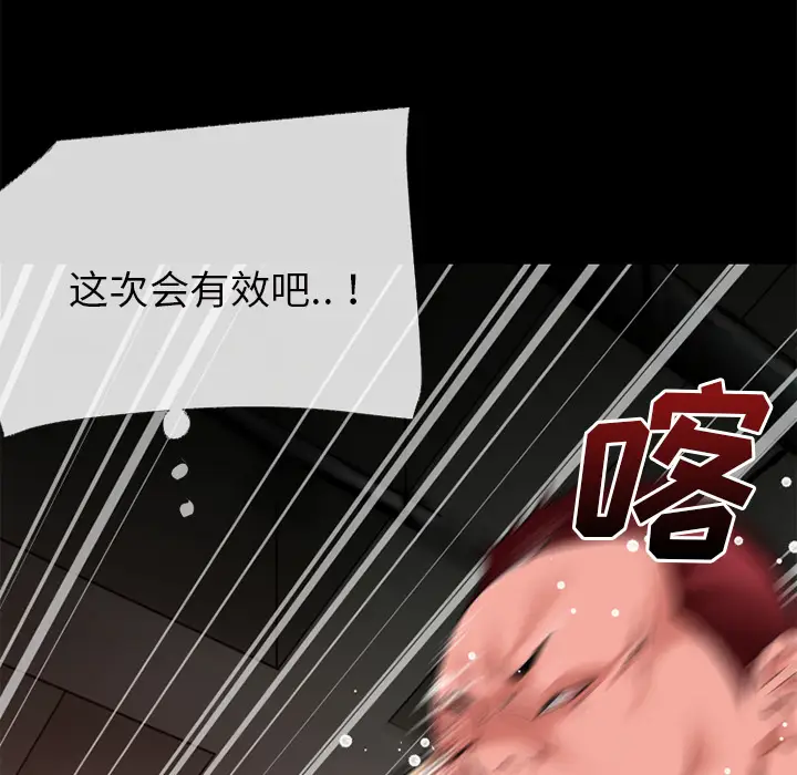 超乎想像[顶通]韩漫全集-第40话无删减无遮挡章节图片 