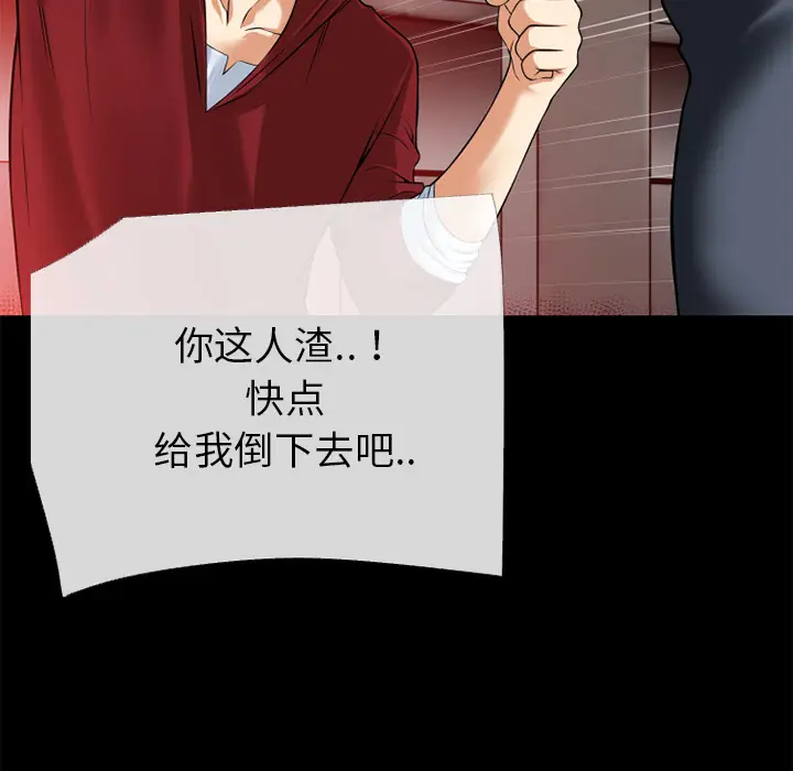 超乎想像[顶通]韩漫全集-第40话无删减无遮挡章节图片 