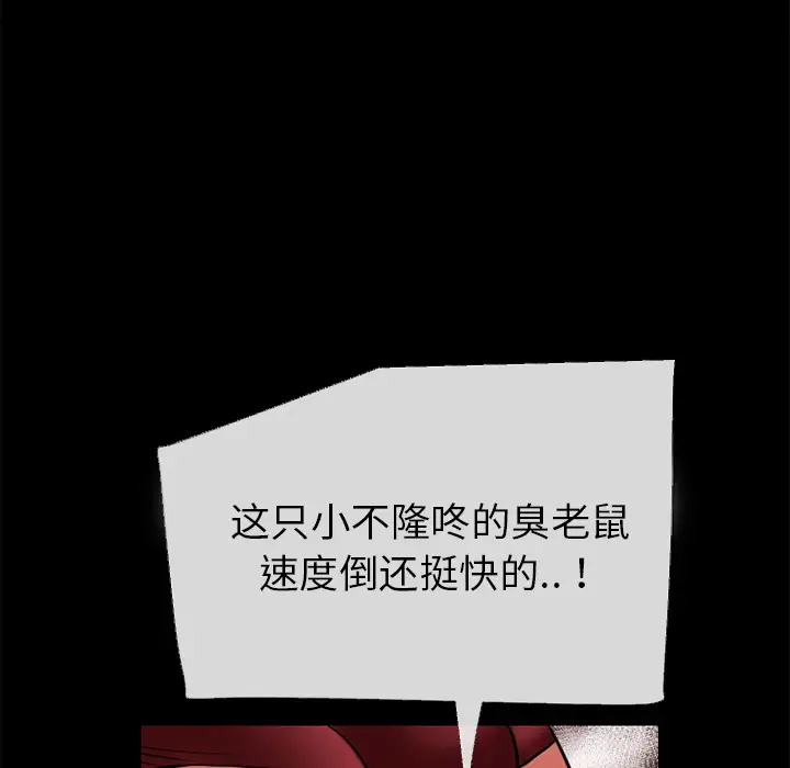 超乎想像[顶通]韩漫全集-第40话无删减无遮挡章节图片 