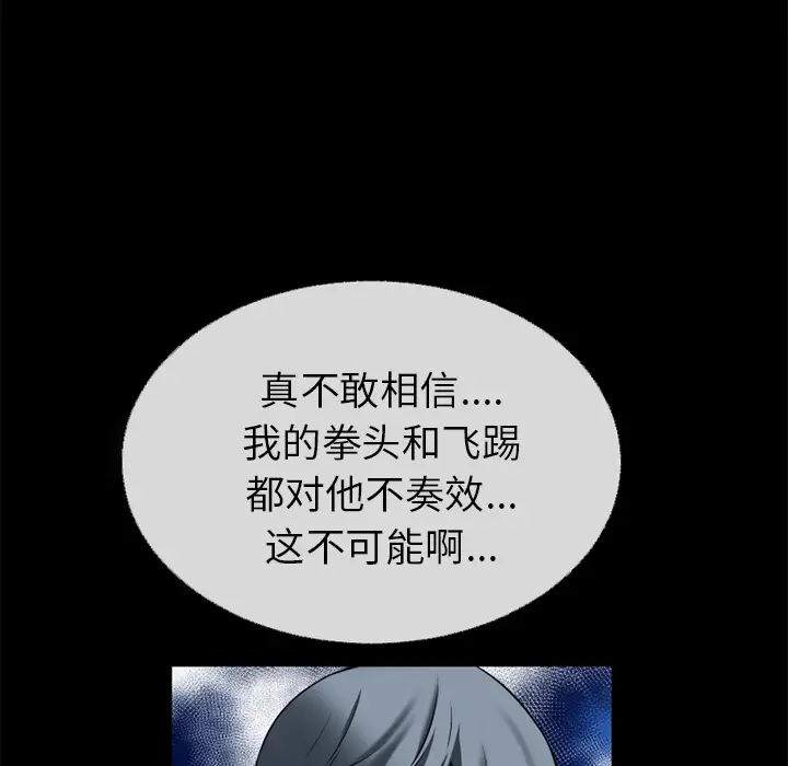 超乎想像[顶通]韩漫全集-第40话无删减无遮挡章节图片 