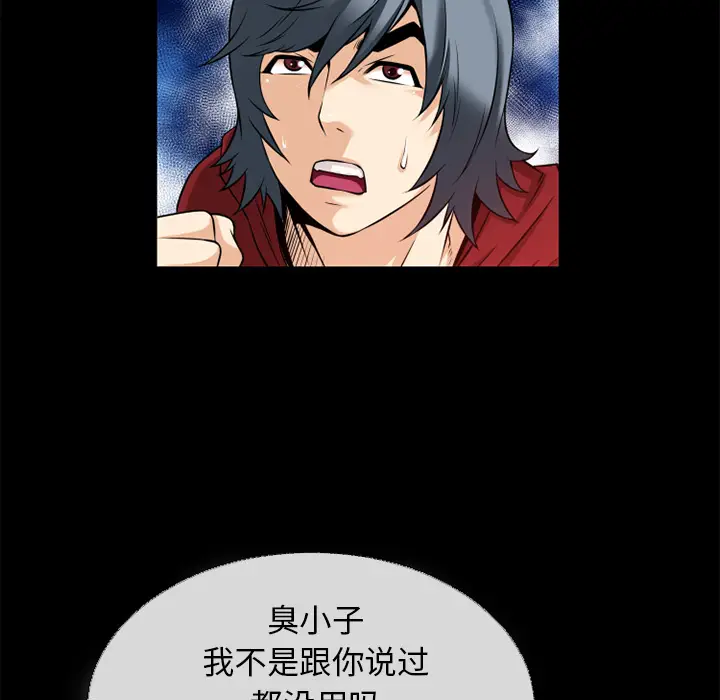 超乎想像[顶通]韩漫全集-第40话无删减无遮挡章节图片 
