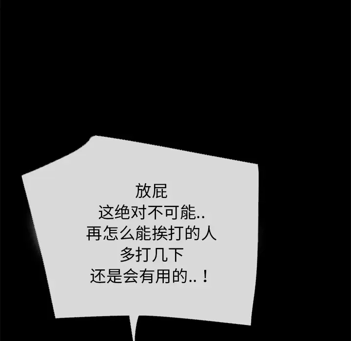超乎想像[顶通]韩漫全集-第40话无删减无遮挡章节图片 