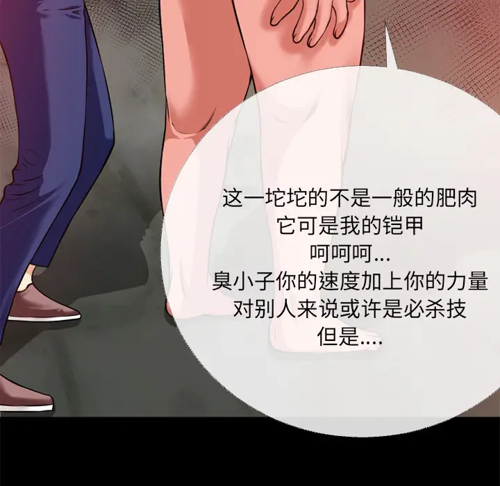 超乎想像[顶通]韩漫全集-第40话无删减无遮挡章节图片 