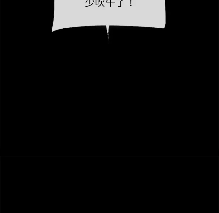超乎想像[顶通]韩漫全集-第40话无删减无遮挡章节图片 