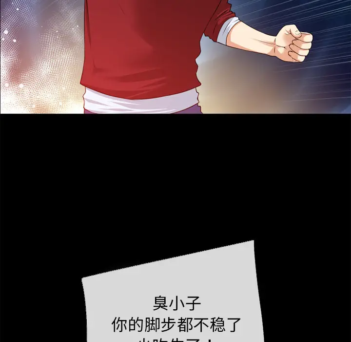 超乎想像[顶通]韩漫全集-第40话无删减无遮挡章节图片 