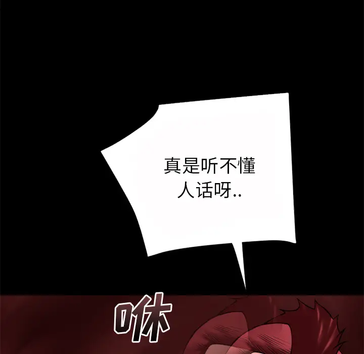 超乎想像[顶通]韩漫全集-第40话无删减无遮挡章节图片 