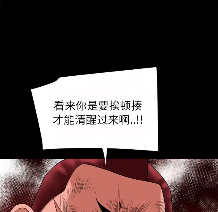 超乎想像[顶通]韩漫全集-第40话无删减无遮挡章节图片 