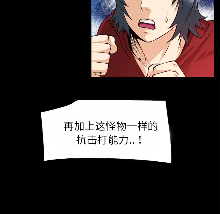 超乎想像[顶通]韩漫全集-第40话无删减无遮挡章节图片 