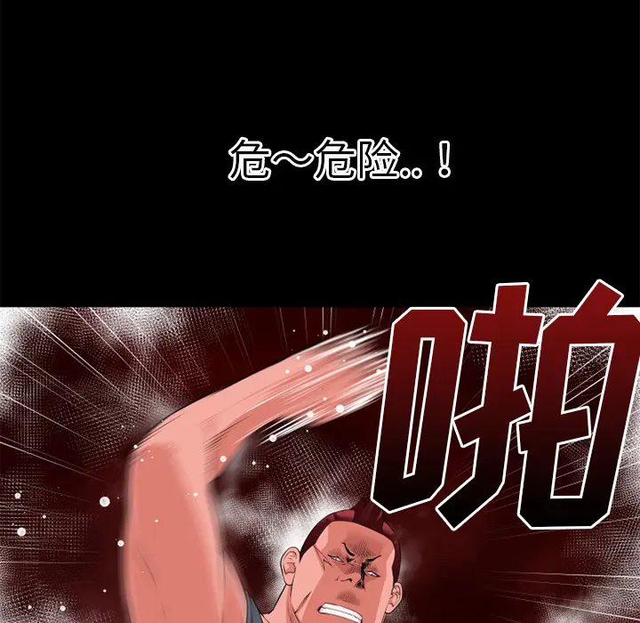 超乎想像[顶通]韩漫全集-第40话无删减无遮挡章节图片 