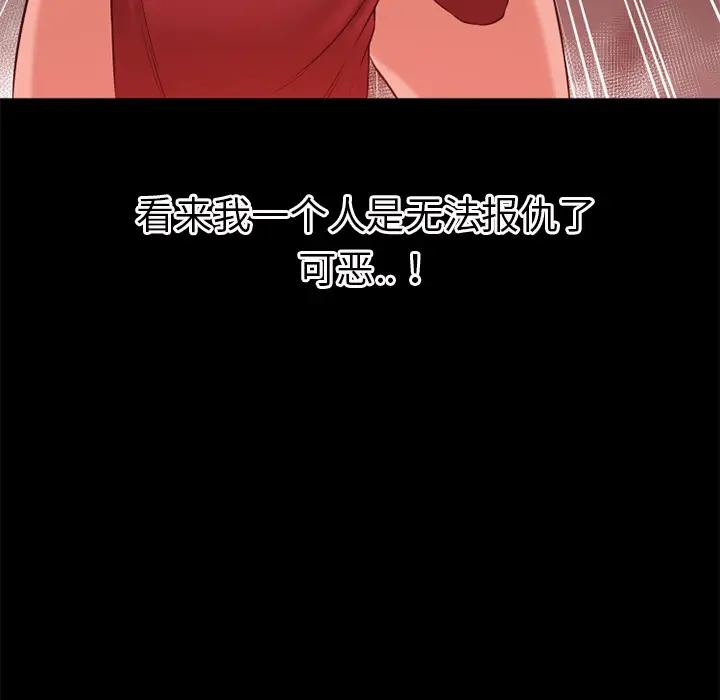 超乎想像[顶通]韩漫全集-第40话无删减无遮挡章节图片 