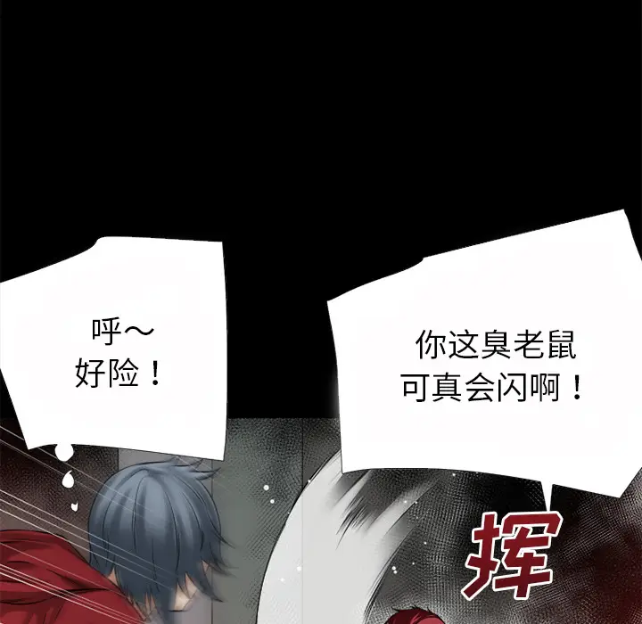 超乎想像[顶通]韩漫全集-第40话无删减无遮挡章节图片 