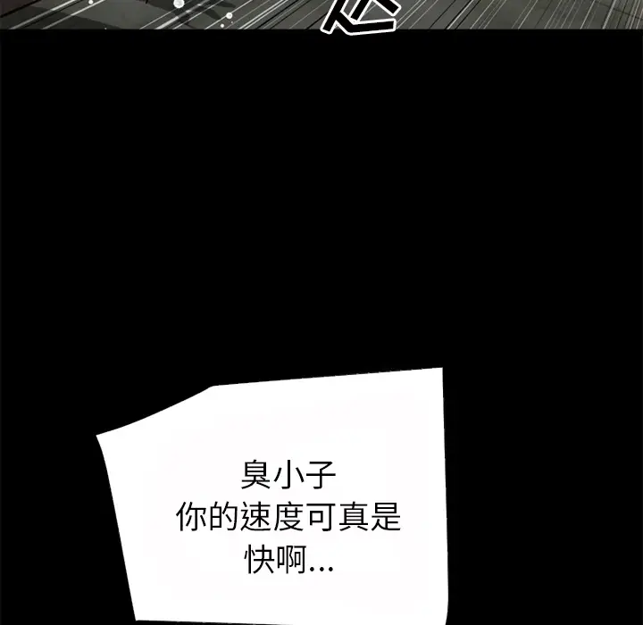 超乎想像[顶通]韩漫全集-第40话无删减无遮挡章节图片 