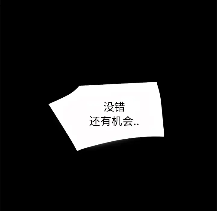超乎想像[顶通]韩漫全集-第40话无删减无遮挡章节图片 