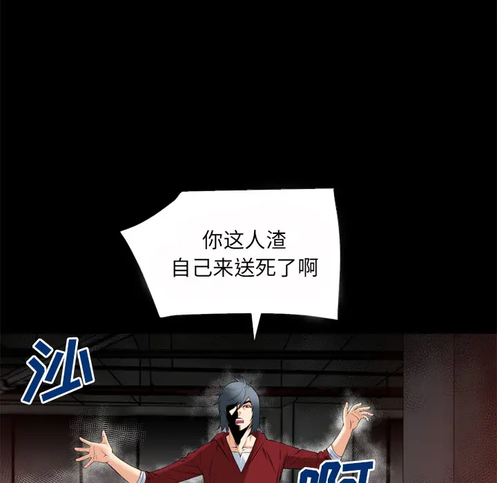 超乎想像[顶通]韩漫全集-第40话无删减无遮挡章节图片 