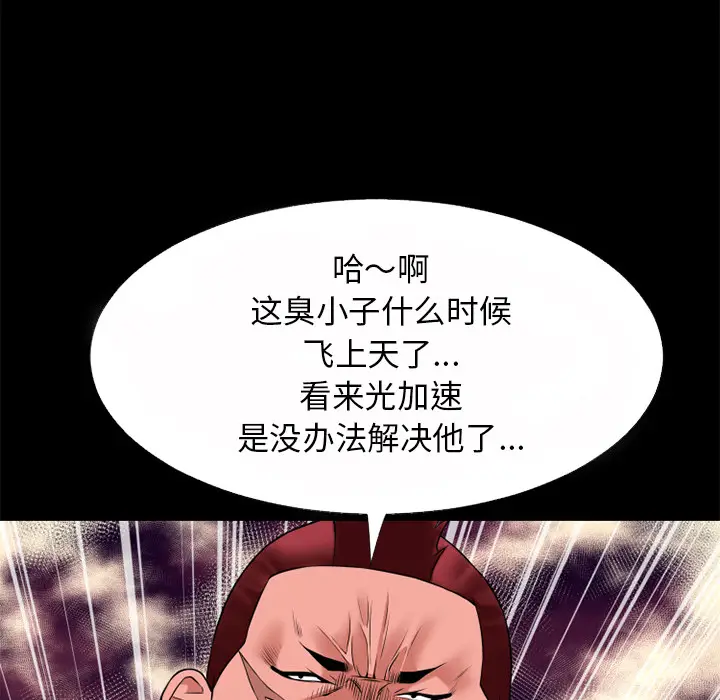 超乎想像[顶通]韩漫全集-第40话无删减无遮挡章节图片 