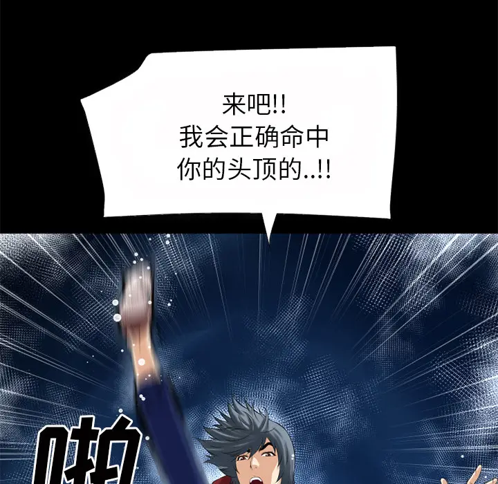 超乎想像[顶通]韩漫全集-第40话无删减无遮挡章节图片 