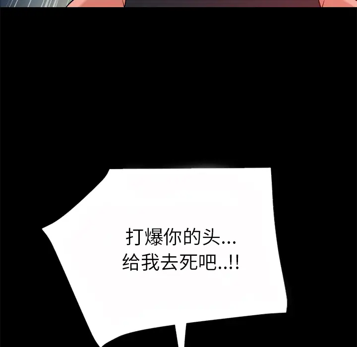 超乎想像[顶通]韩漫全集-第40话无删减无遮挡章节图片 