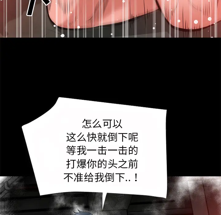 超乎想像[顶通]韩漫全集-第40话无删减无遮挡章节图片 