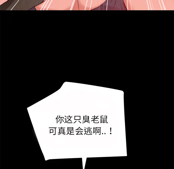 超乎想像[顶通]韩漫全集-第40话无删减无遮挡章节图片 