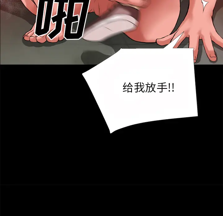 超乎想像[顶通]韩漫全集-第40话无删减无遮挡章节图片 