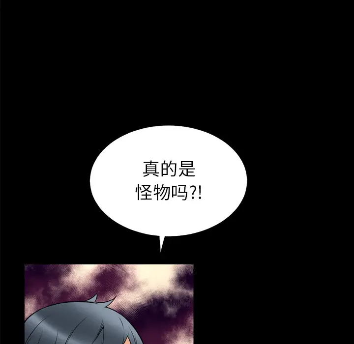 超乎想像[顶通]韩漫全集-第40话无删减无遮挡章节图片 
