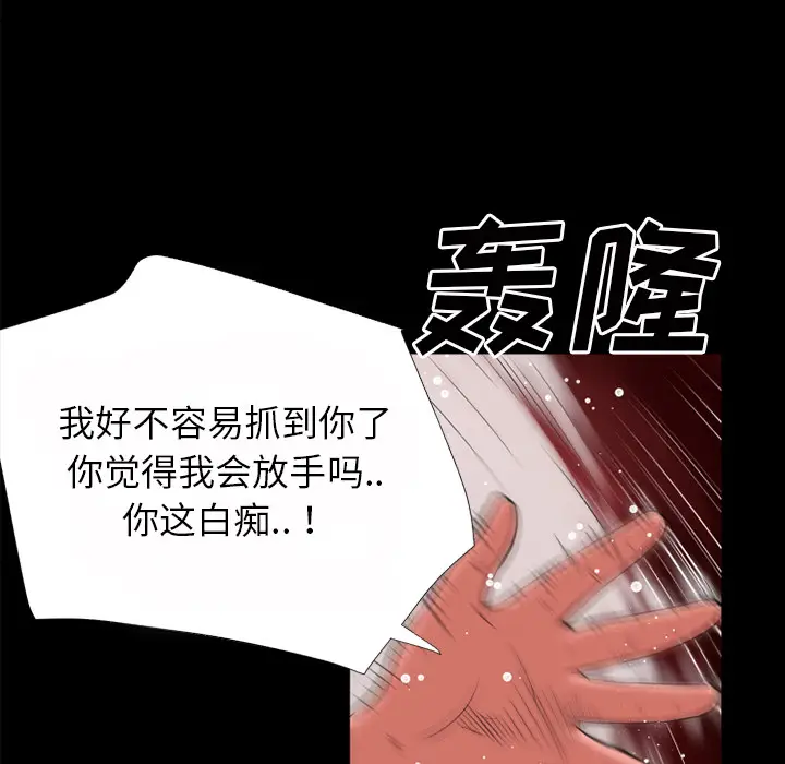 超乎想像[顶通]韩漫全集-第40话无删减无遮挡章节图片 
