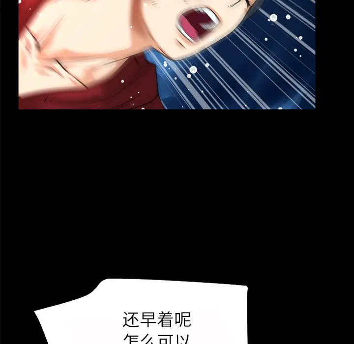 超乎想像[顶通]韩漫全集-第40话无删减无遮挡章节图片 