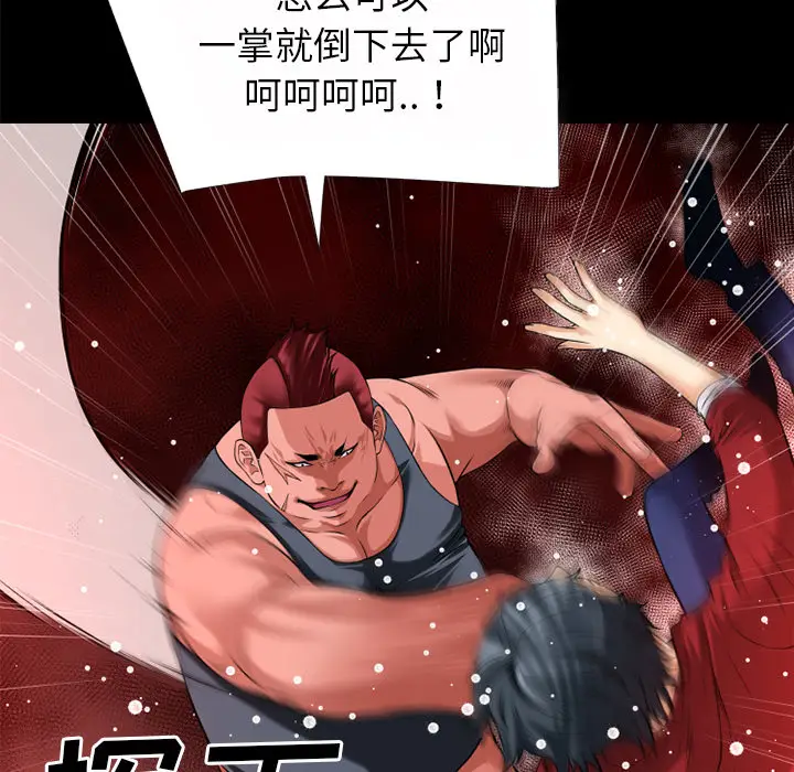 超乎想像[顶通]韩漫全集-第40话无删减无遮挡章节图片 