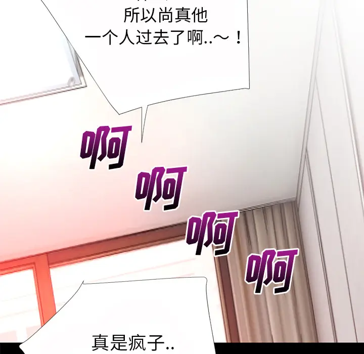 超乎想像[顶通]韩漫全集-第40话无删减无遮挡章节图片 