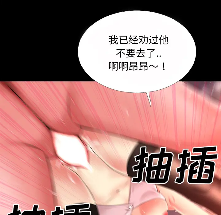 超乎想像[顶通]韩漫全集-第40话无删减无遮挡章节图片 