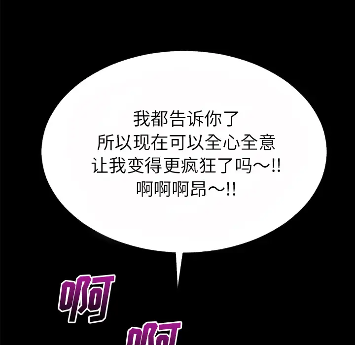 超乎想像[顶通]韩漫全集-第40话无删减无遮挡章节图片 