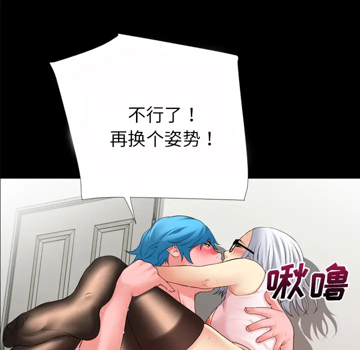 超乎想像[顶通]韩漫全集-第40话无删减无遮挡章节图片 