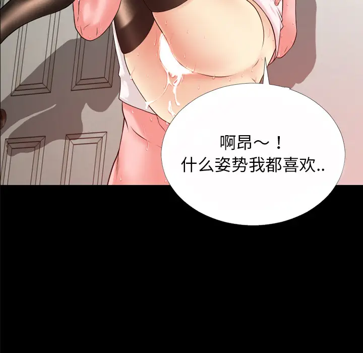 超乎想像[顶通]韩漫全集-第40话无删减无遮挡章节图片 