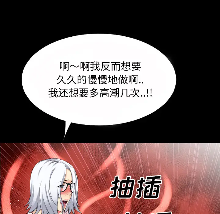 超乎想像[顶通]韩漫全集-第40话无删减无遮挡章节图片 